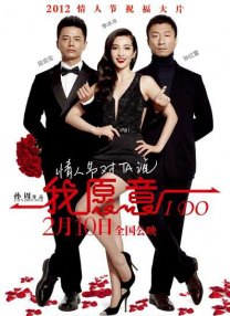 我妻子的情人2